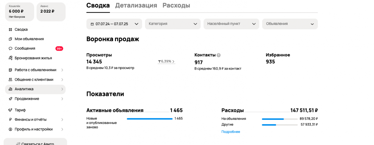 Снимок экрана 2025-07-07 в 15.32.25